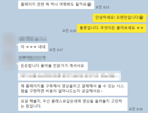 온라인강의사이트제작