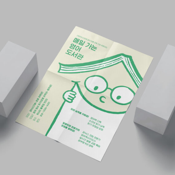 전단지 디자인 포트폴리오 이미지 목업 01