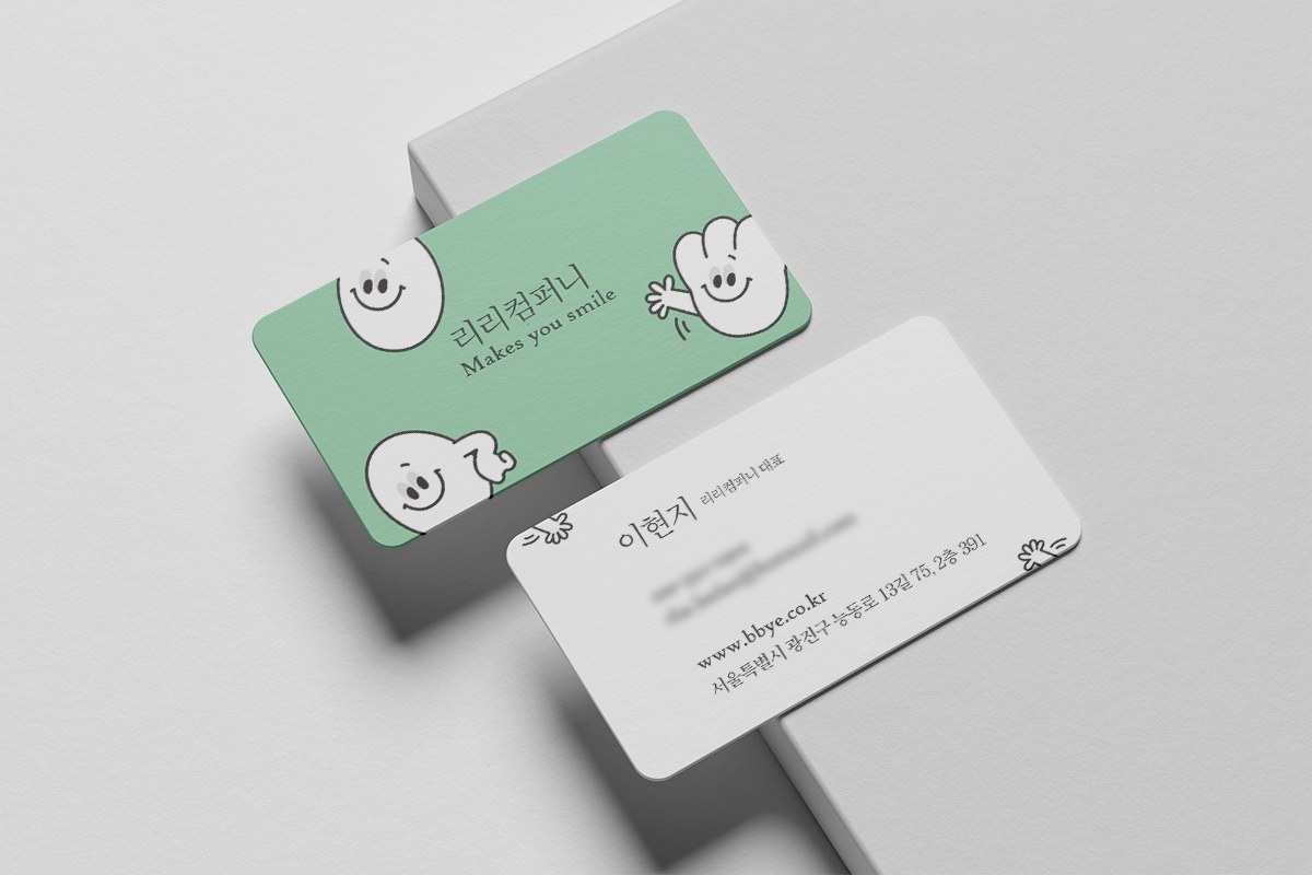 리리컴퍼니 명함 디자인 포트폴리오 목업 이미지 05