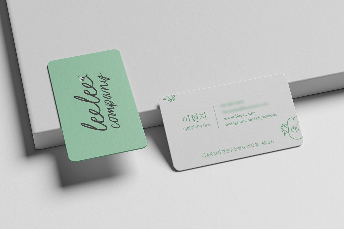 리리컴퍼니 명함 디자인 포트폴리오 목업 이미지 07