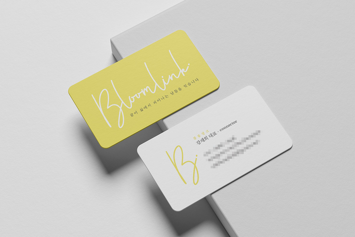 블룸링크 명함 디자인 포트폴리오 목업 이미지