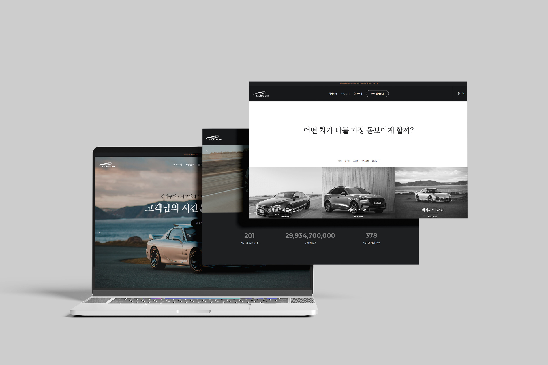 글로리스카 홈페이지 디자인 포트폴리오 이미지 03