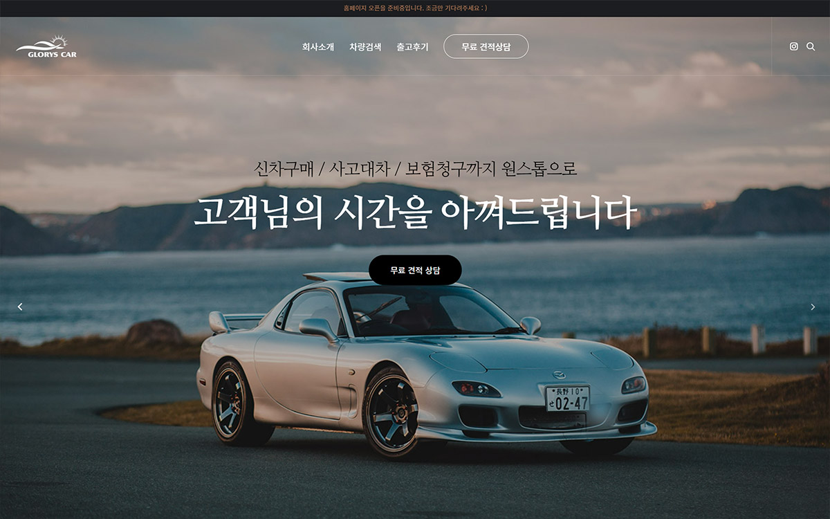 글로리스카 홈페이지 디자인 포트폴리오 이미지 04