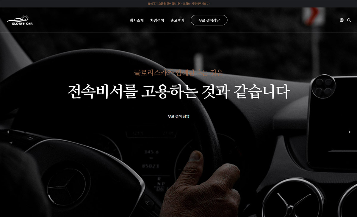 글로리스카 홈페이지 디자인 포트폴리오 이미지 05