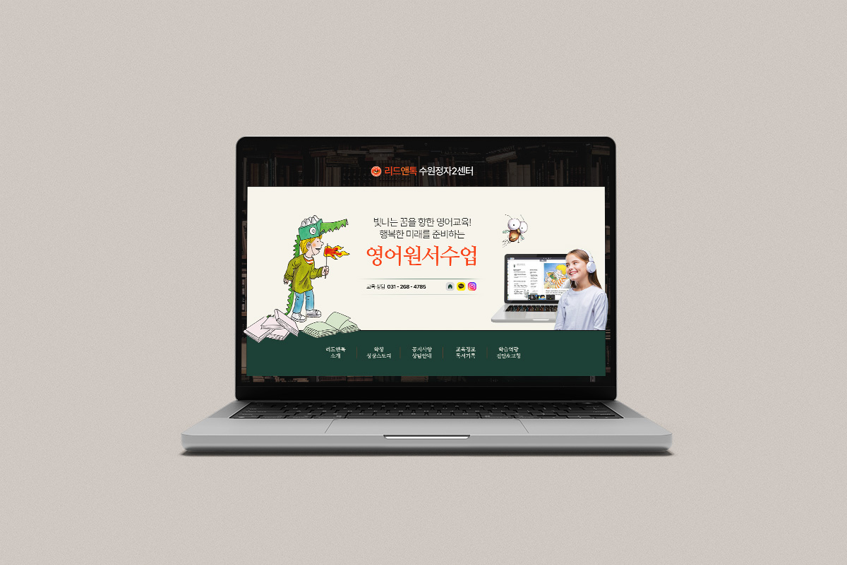 리드앤톡 홈페이지형 블로그 디자인 포트폴리오 목업 이미지 01