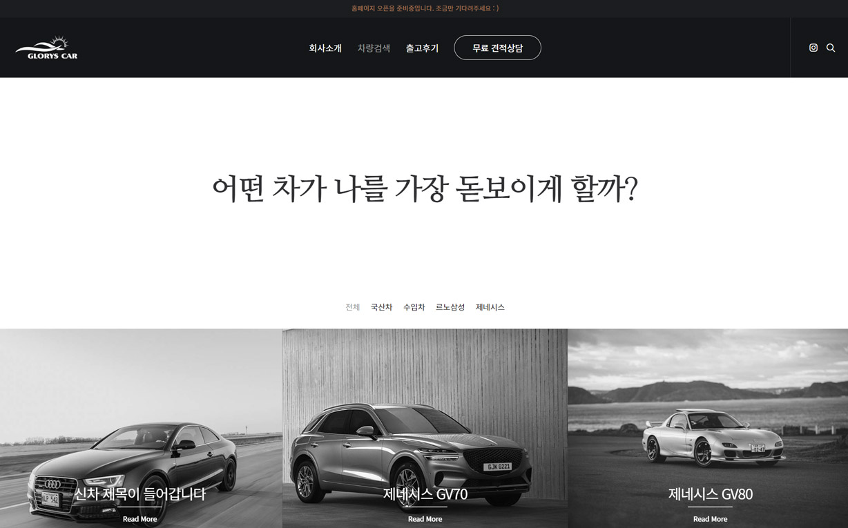 글로리스카 홈페이지 디자인 포트폴리오 이미지 07