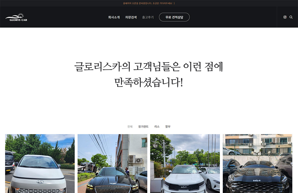 글로리스카 홈페이지 디자인 포트폴리오 이미지 08