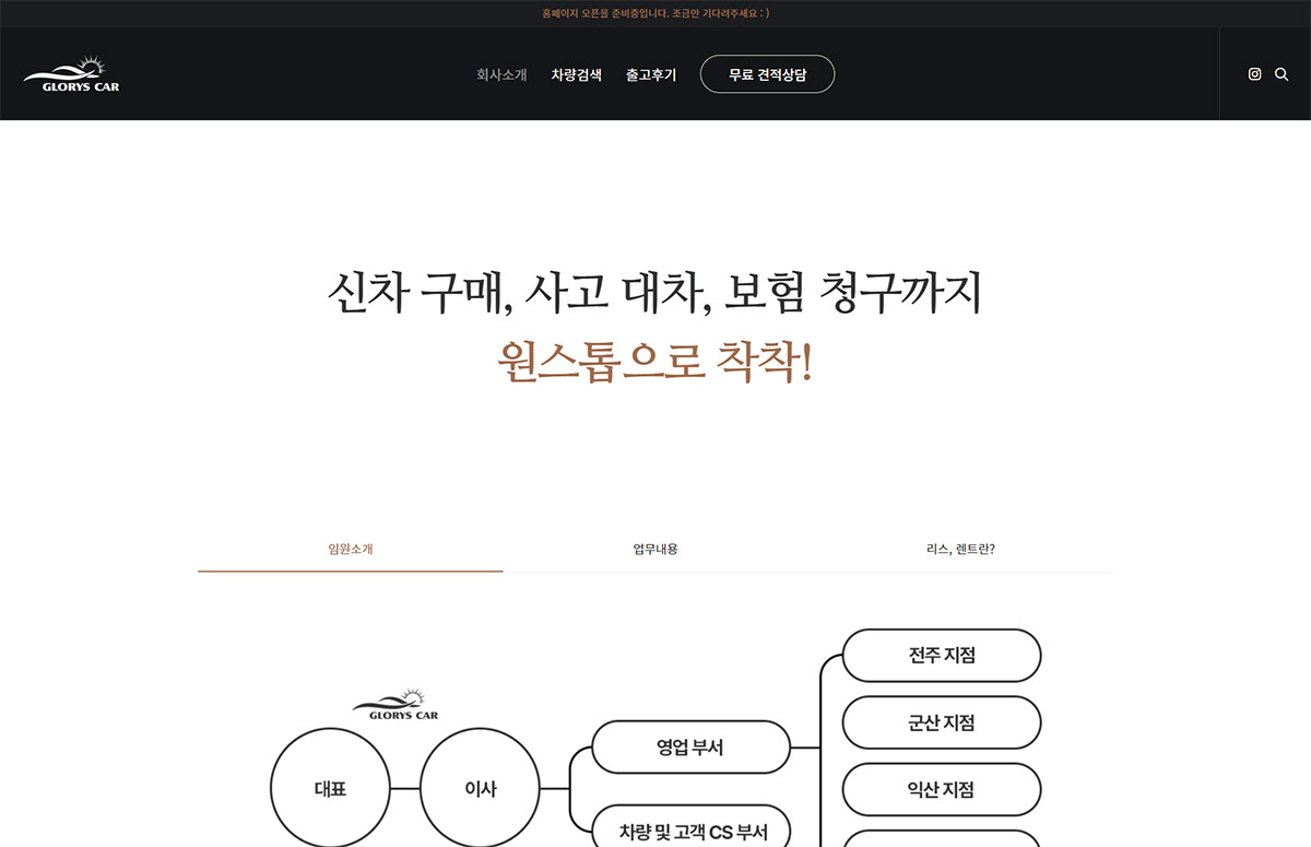 글로리스카 홈페이지 디자인 포트폴리오 이미지 09