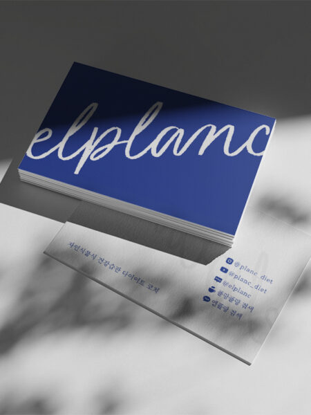 엘플랑 명함 디자인 포트폴리오 목업 이미지