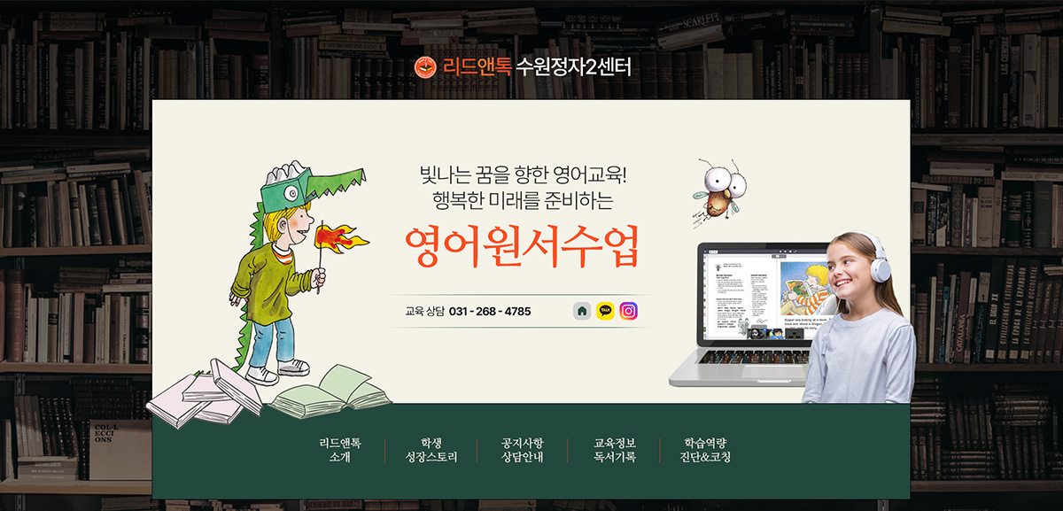 리드앤톡 홈페이지형 블로그 디자인 포트폴리오 이미지