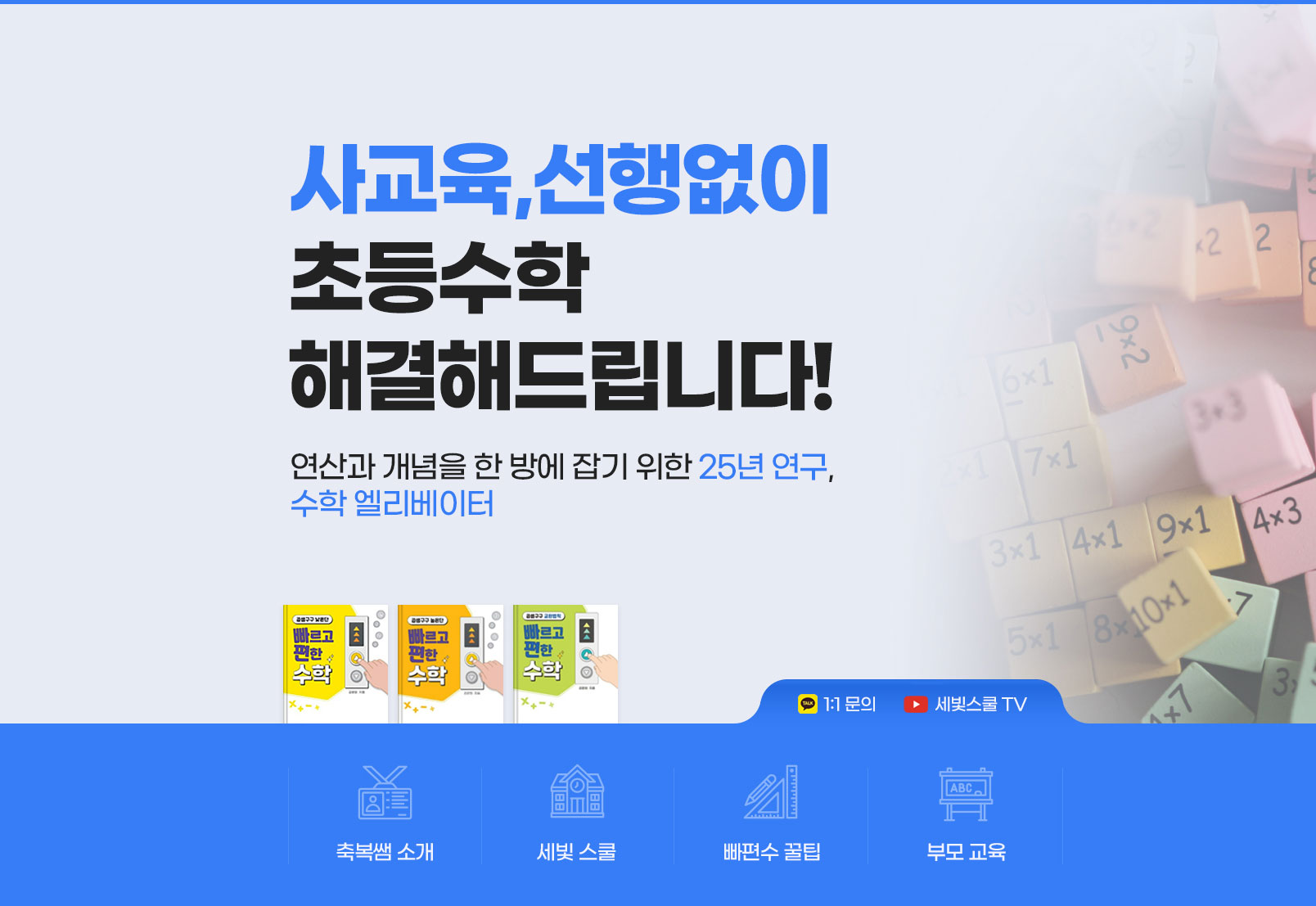 빠편수 홈페이지형 블로그 디자인 포트폴리오 이미지 - 애프터