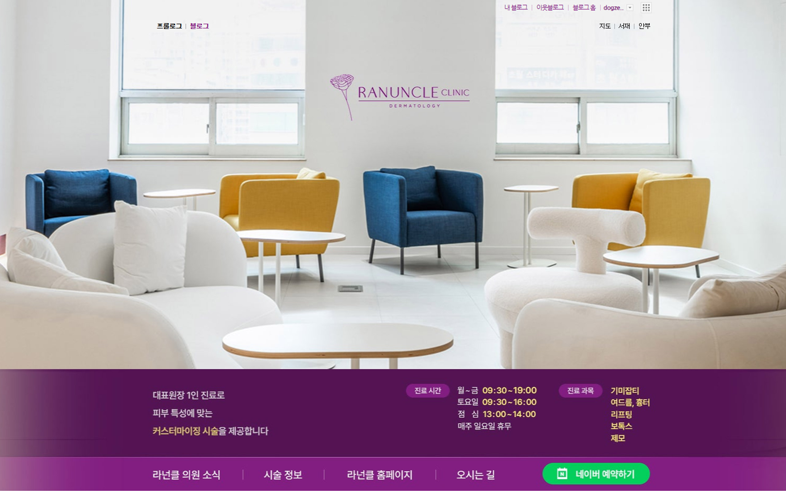 라넌클 홈페이지형 블로그 디자인 포트폴리오 이미지
