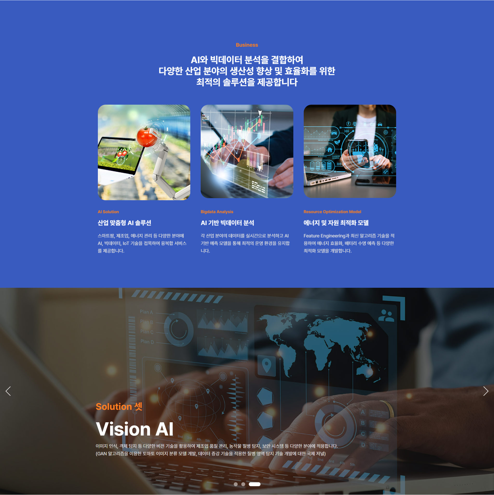 범아이 홈페이지 디자인 포트폴리오 이미지 02