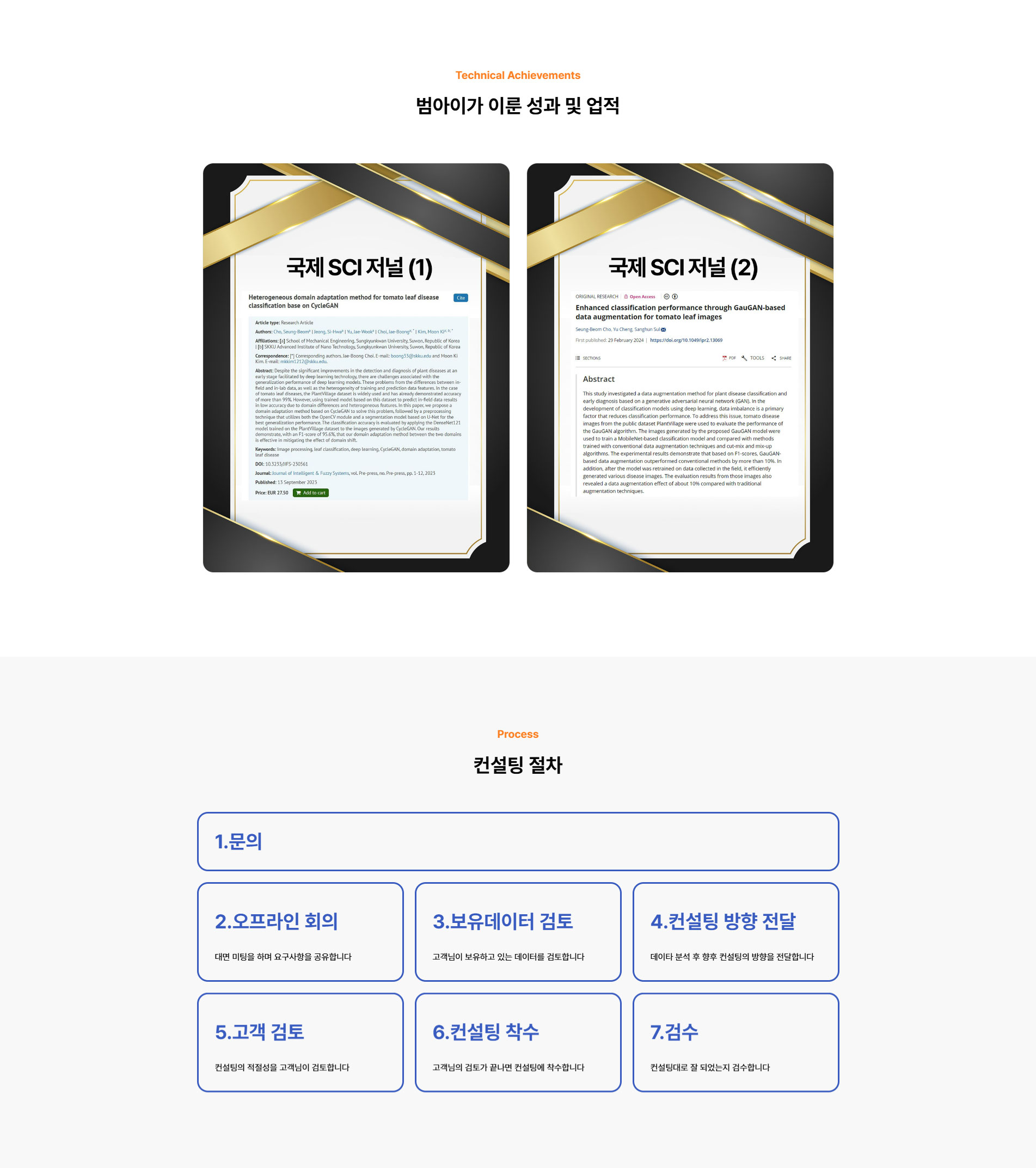 범아이 홈페이지 디자인 포트폴리오 이미지 03
