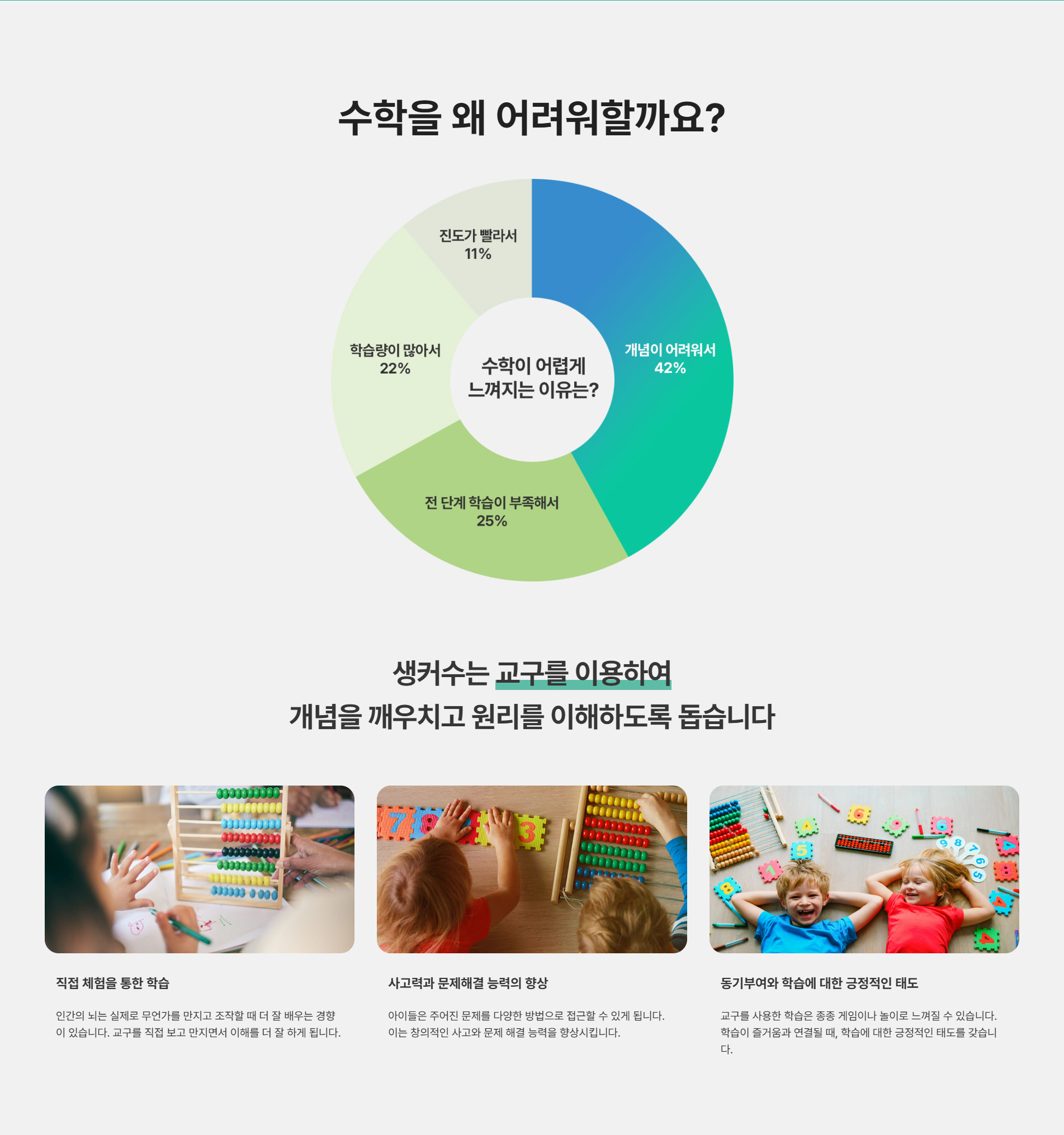 생커수 홈페이지 디자인 포트폴리오 이미지 02