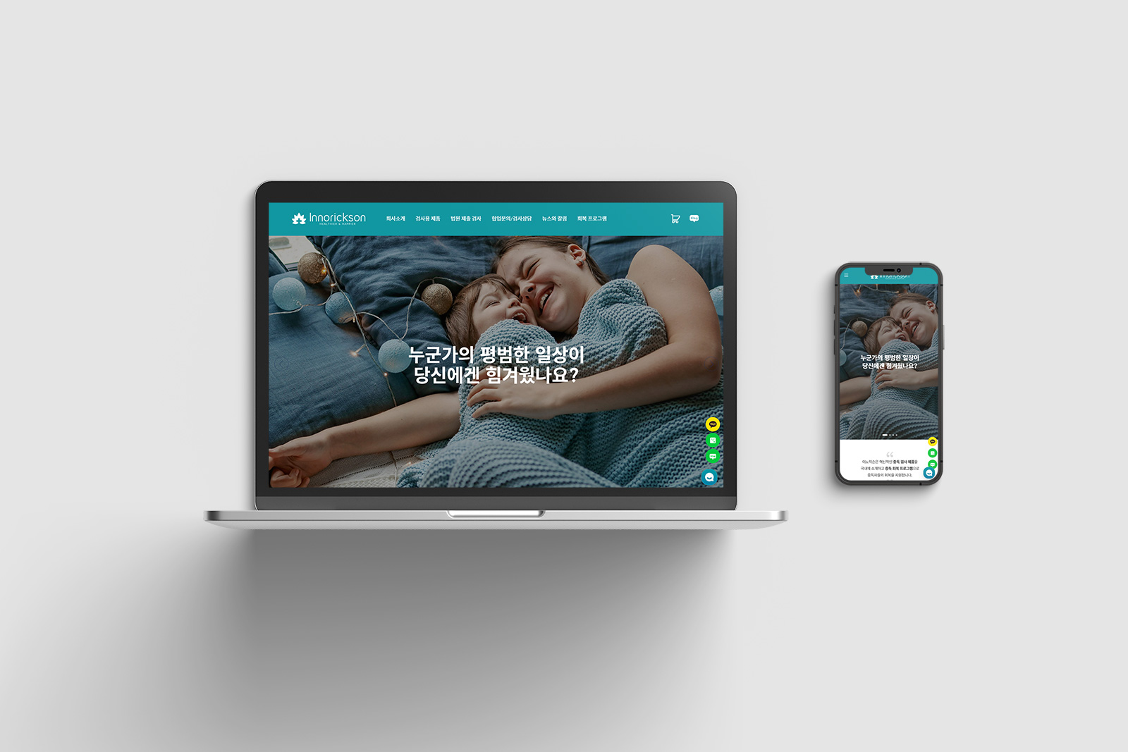 이노릭슨 홈페이지 디자인 포트폴리오 목업 이미지