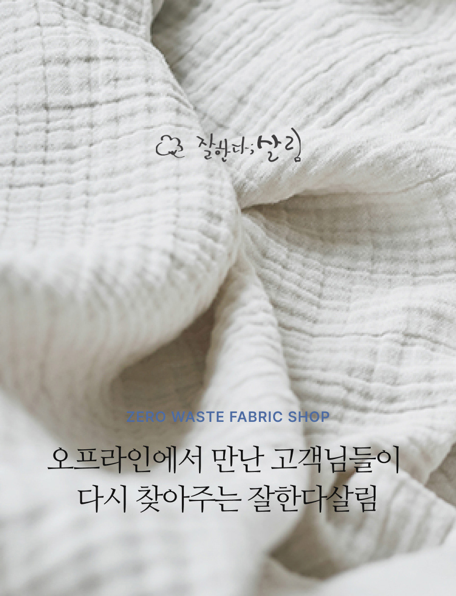 잘한다살림 실내복 상세페이지 디자인 포트폴리오 이미지 18