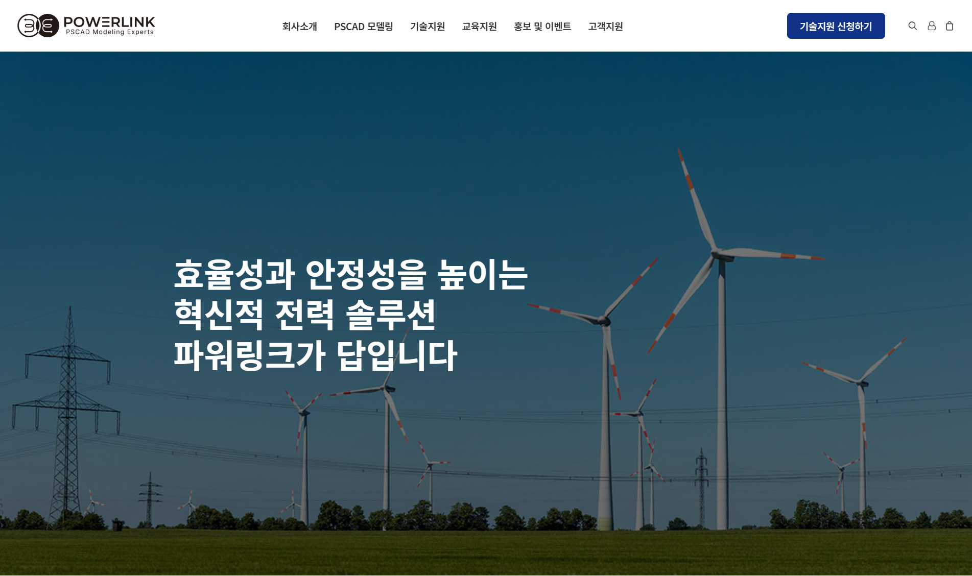 파워링크 홈페이지 디자인 포트폴리오 이미지 01