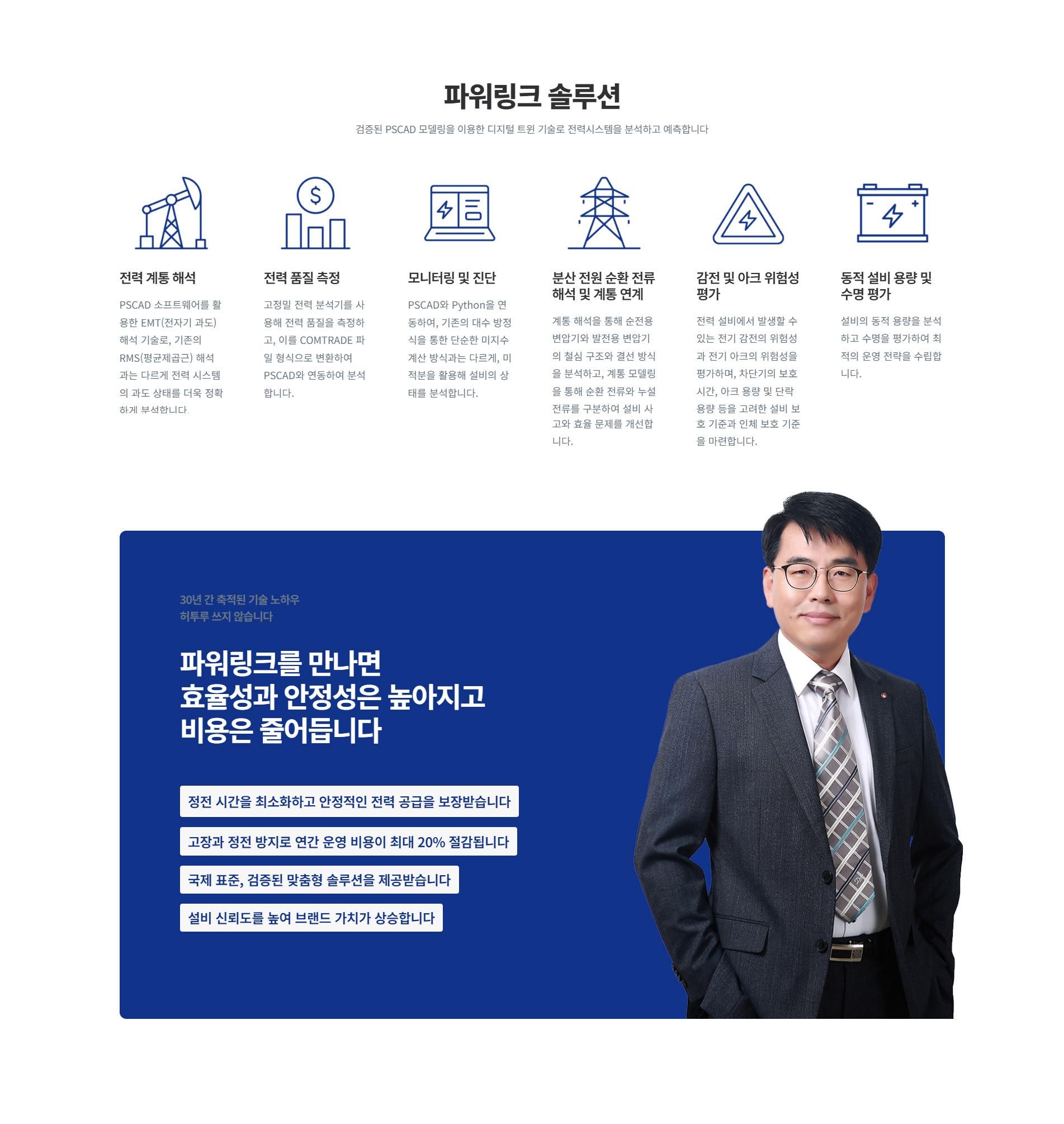 파워링크 홈페이지 디자인 포트폴리오 이미지 02
