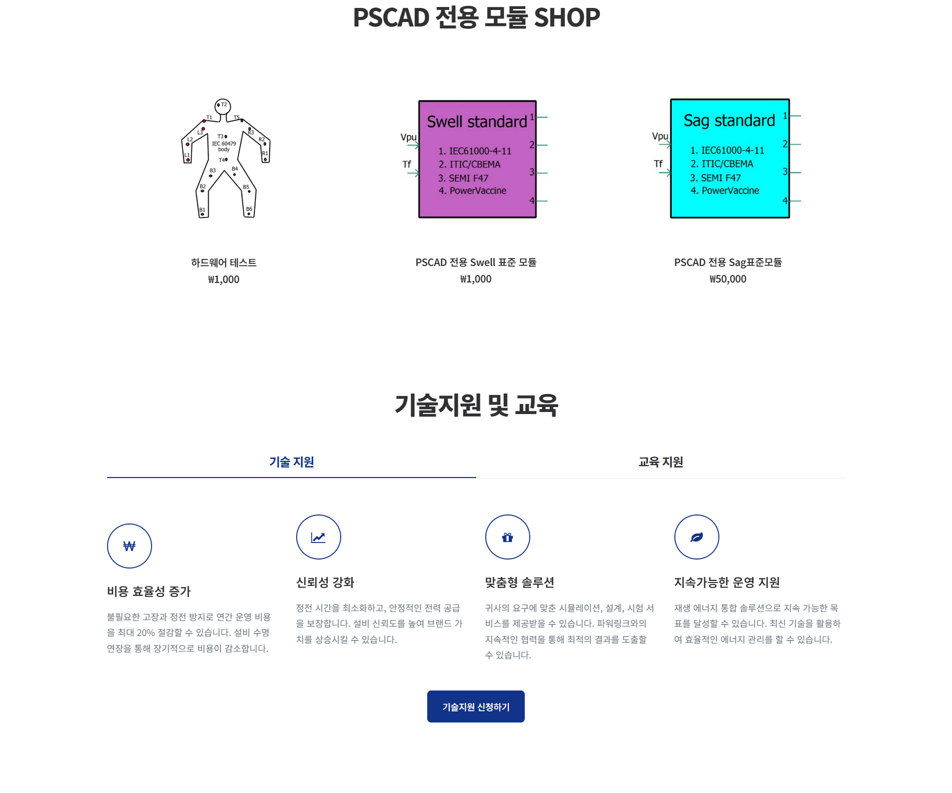 파워링크 홈페이지 디자인 포트폴리오 이미지 03
