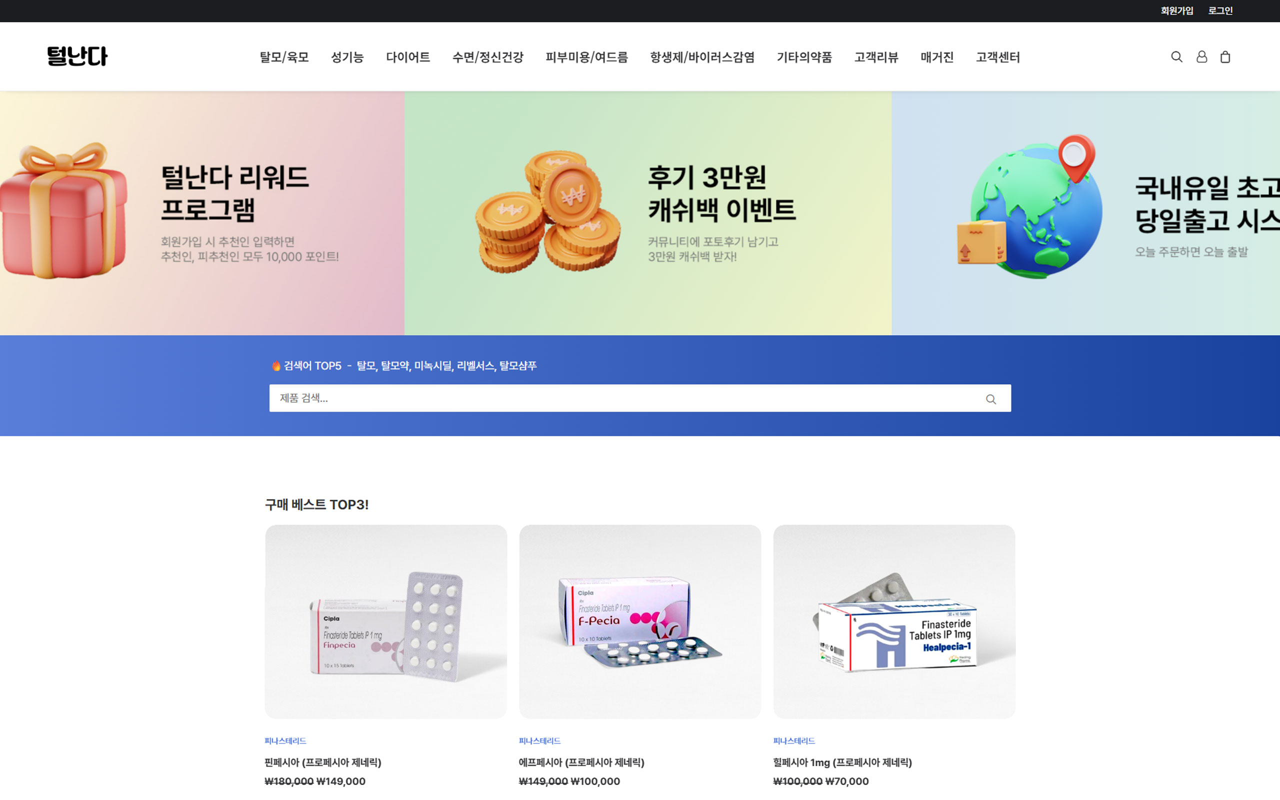 티난다 홈페이지 디자인 포트폴리오 이미지 01