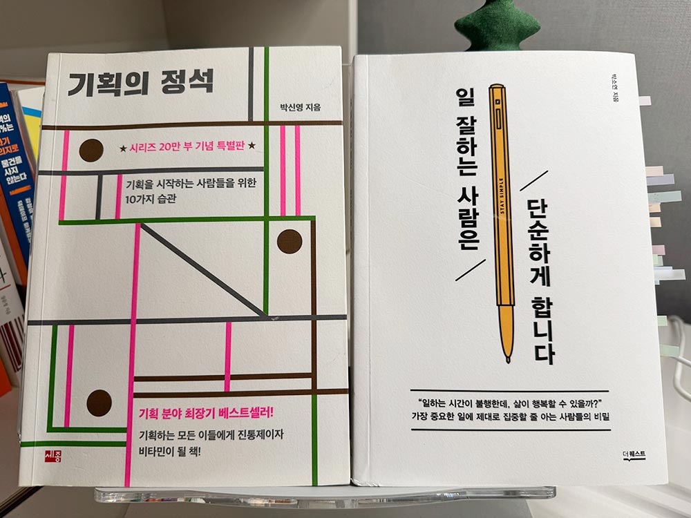 홈페이지 기획서 작성법｜막막할 때 이렇게 시작하세요