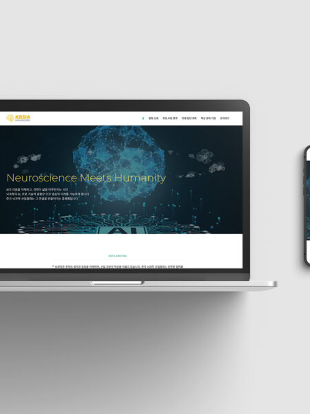 한국뇌과학산업협회 홈페이지 디자인 포트폴리오 목업 이미지