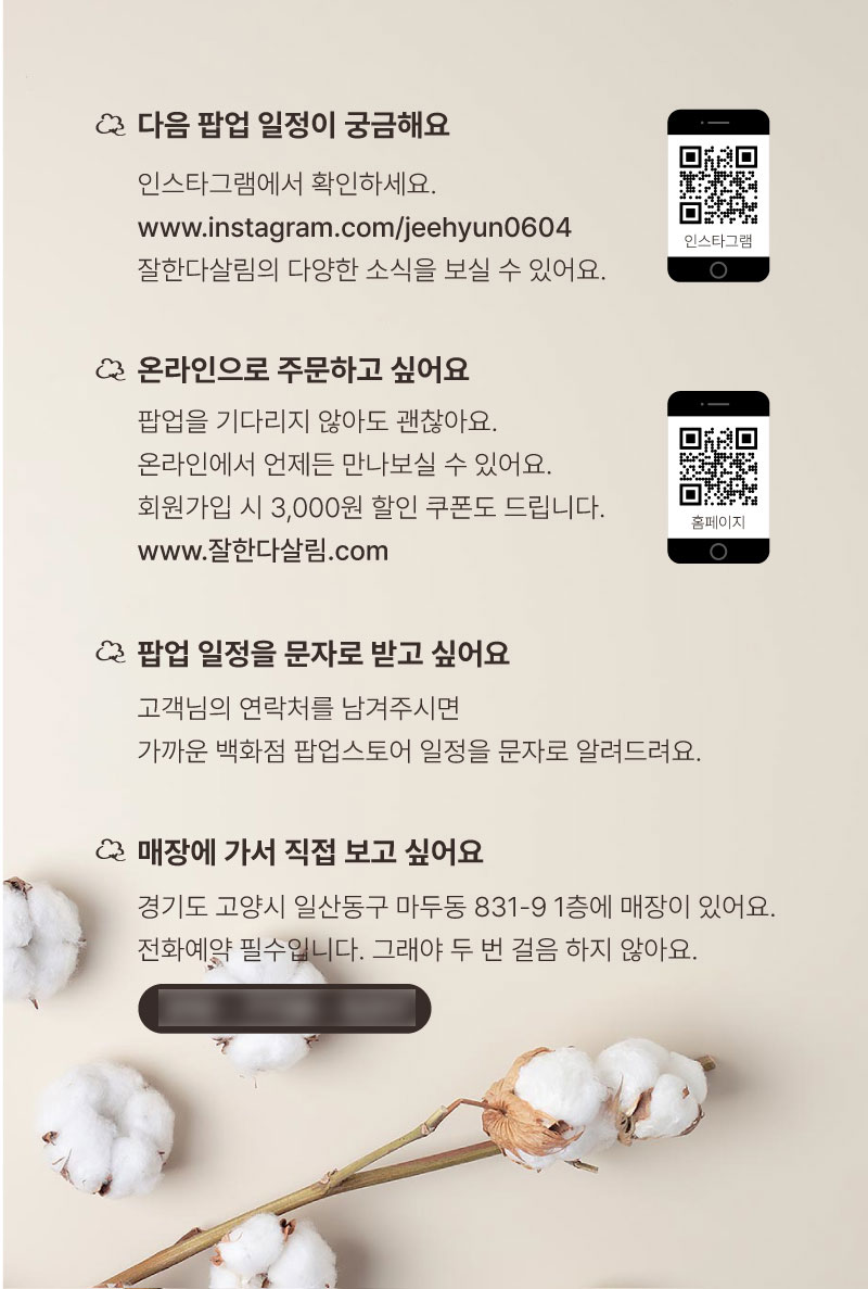 잘한다살림 브로셔 디자인 포트폴리오 이미지 02