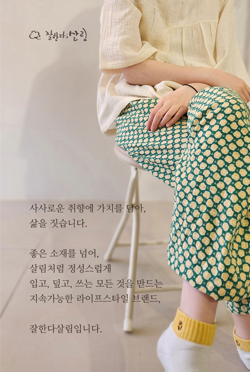 잘한다살림 브로셔 디자인 포트폴리오 이미지 01