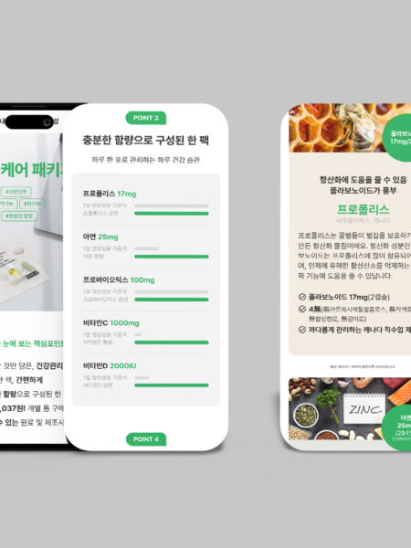 필그램 상세페이지 디자인 포트폴리오 목업 이미지