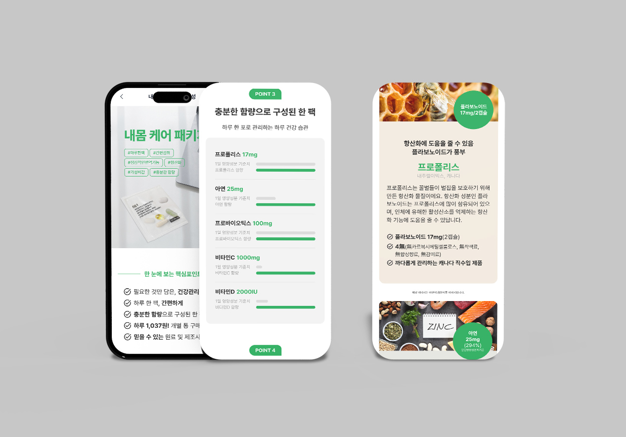 필그램 상세페이지 디자인 포트폴리오 목업 이미지